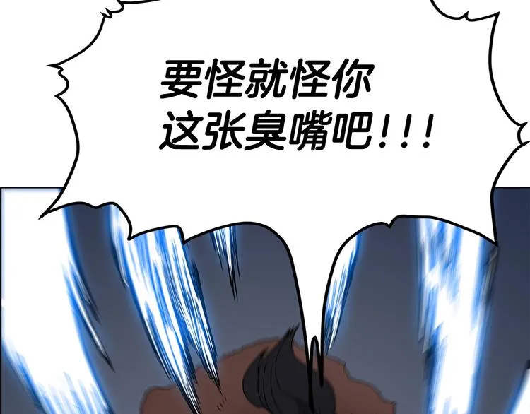 第32话 巨魔级的对手 第98页
