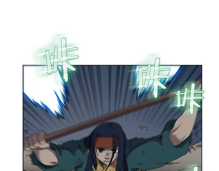 第32话 巨魔级的对手 第100页
