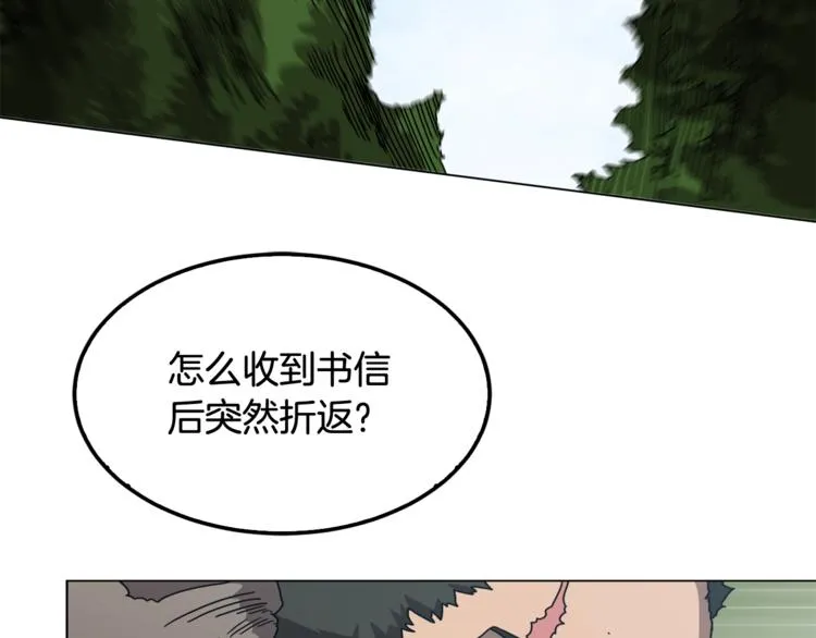 第30话 一对一 第7页