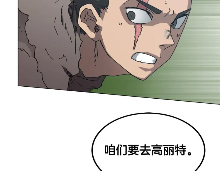 第30话 一对一 第8页