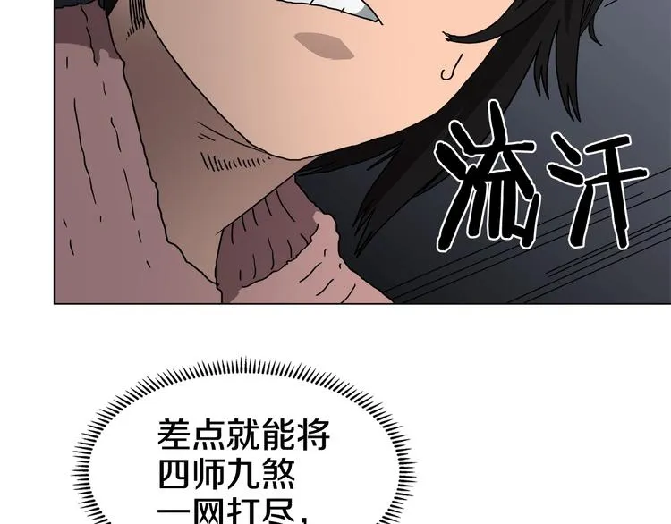第30话 一对一 第18页