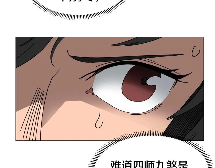 第30话 一对一 第19页