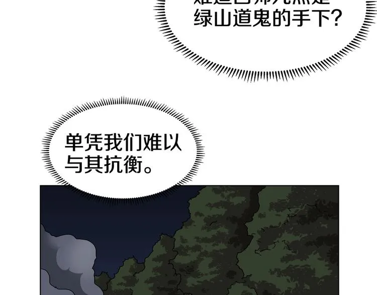第30话 一对一 第20页