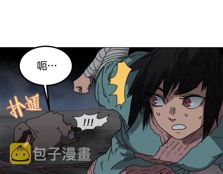 第30话 一对一 第23页