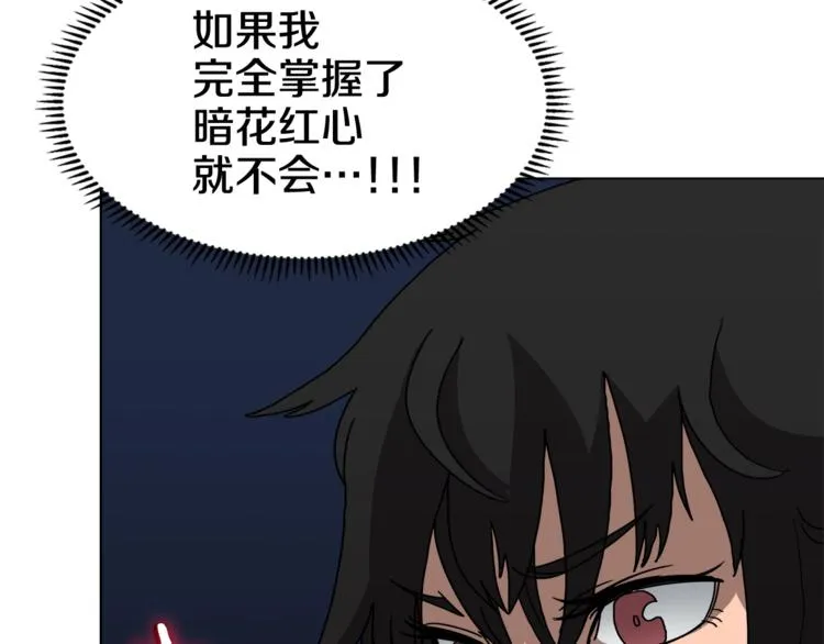 第30话 一对一 第28页