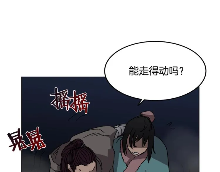 第30话 一对一 第30页