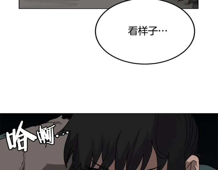 第30话 一对一 第48页