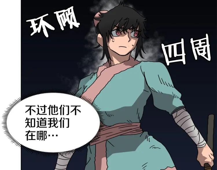第30话 一对一 第55页