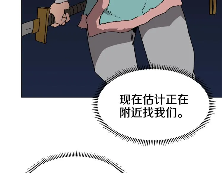 第30话 一对一 第56页