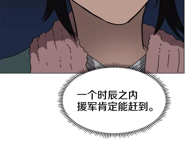 第30话 一对一 第58页