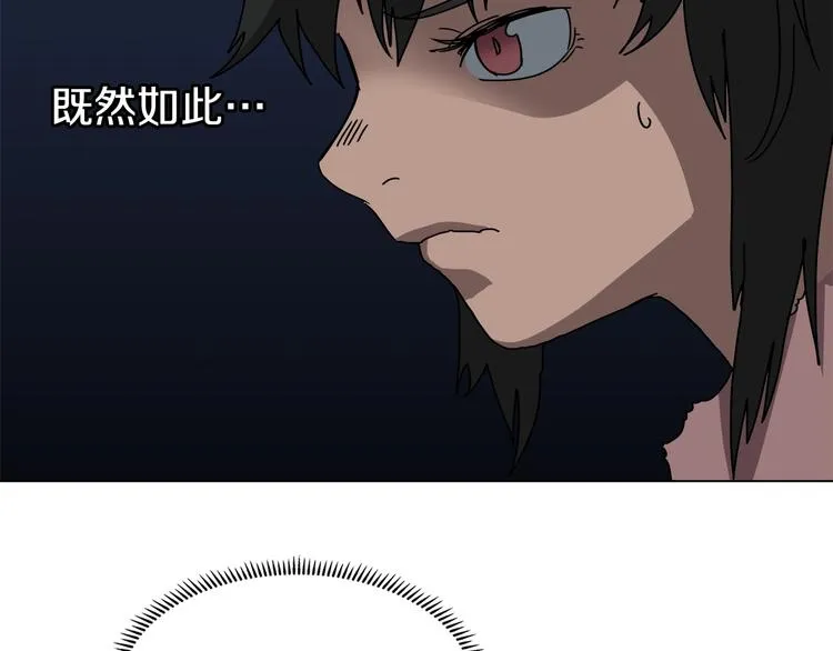 第30话 一对一 第63页