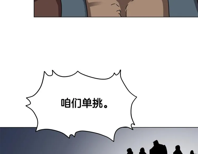 第30话 一对一 第73页