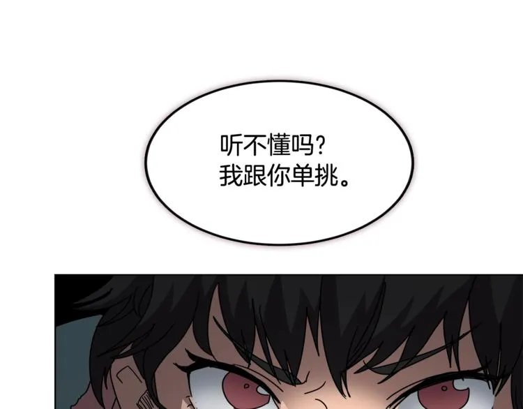 第30话 一对一 第78页