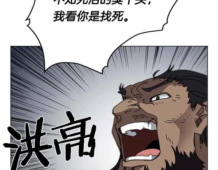 第30话 一对一 第80页