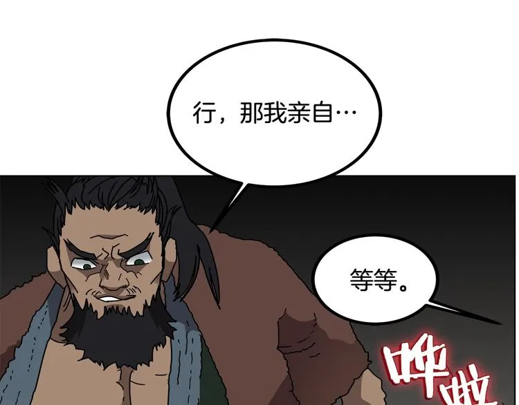 第30话 一对一 第82页
