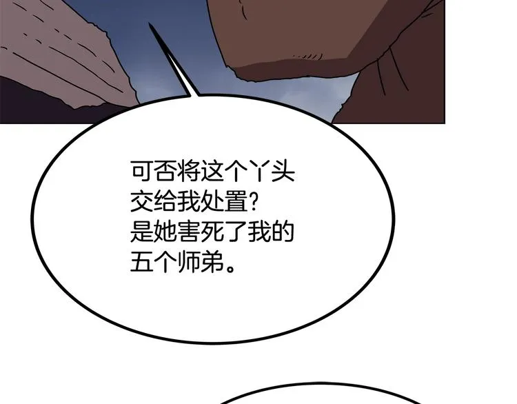 第30话 一对一 第85页