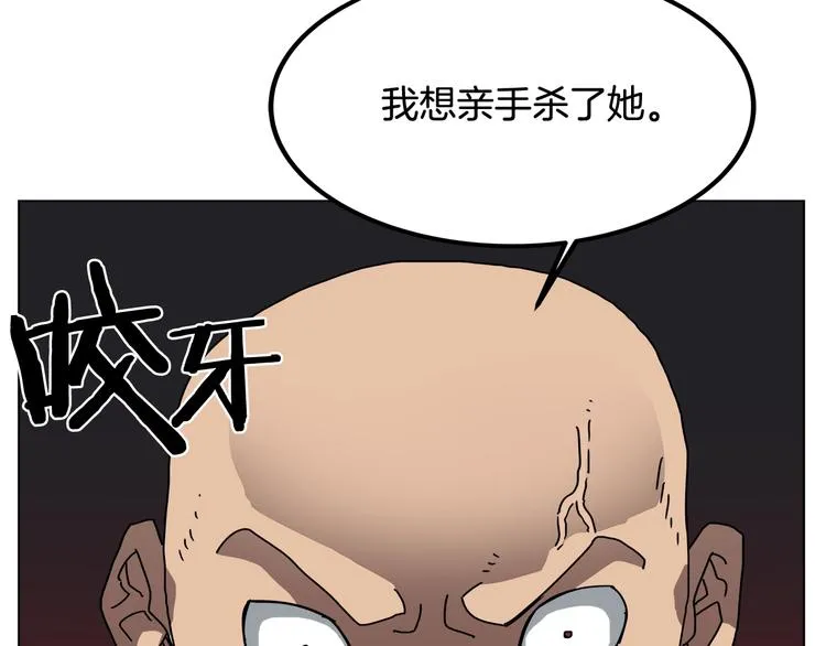 第30话 一对一 第86页