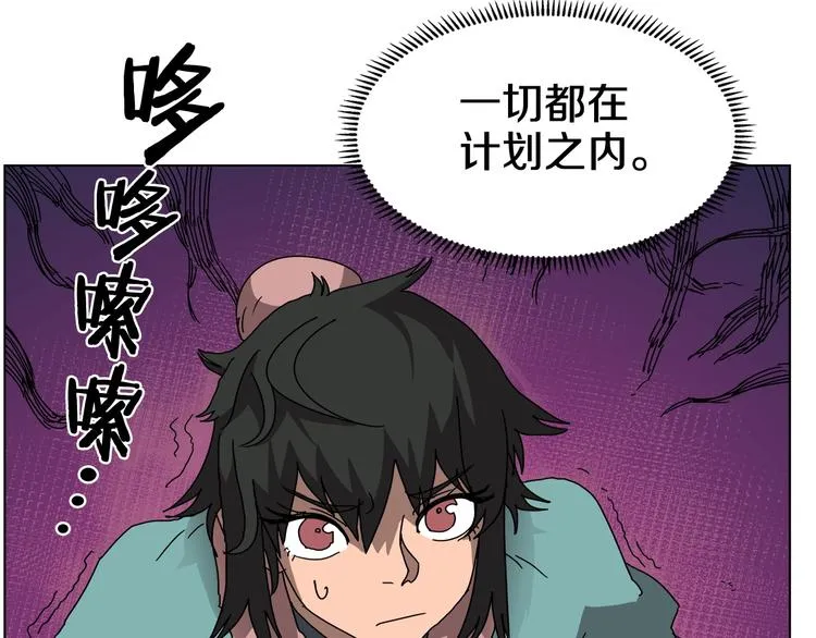 第30话 一对一 第90页
