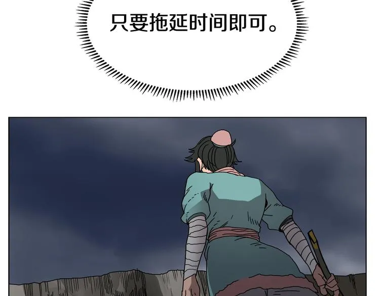 第30话 一对一 第92页