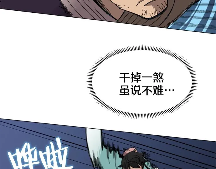 第30话 一对一 第102页