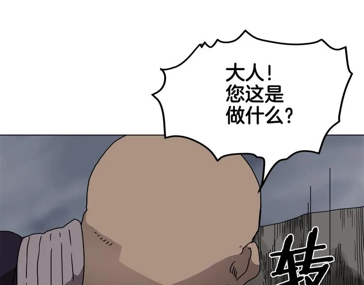 第30话 一对一 第121页