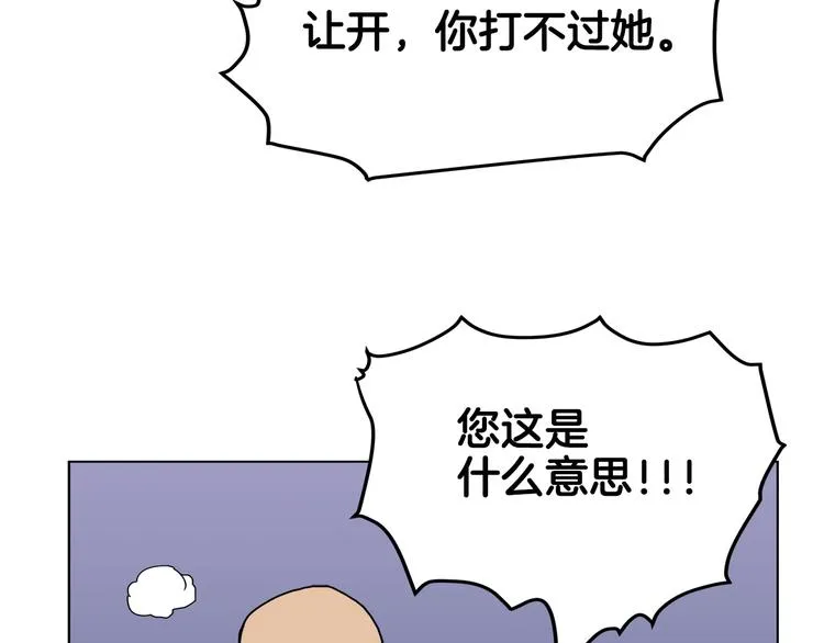 第30话 一对一 第123页