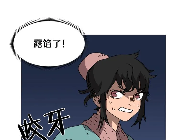 第30话 一对一 第128页