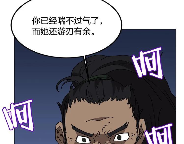 第30话 一对一 第130页