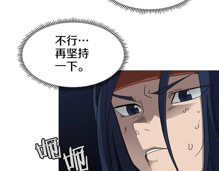 第33话 什么级别的战斗啊！ 第11页