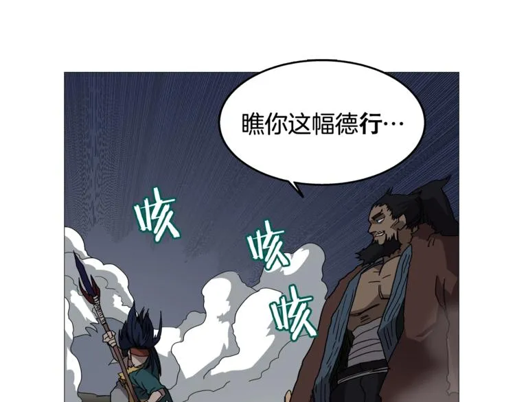 第33话 什么级别的战斗啊！ 第14页