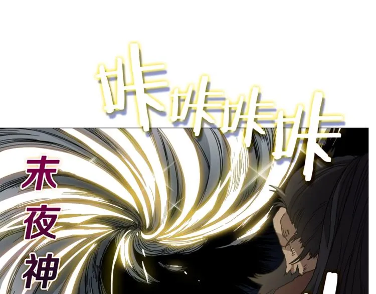 第33话 什么级别的战斗啊！ 第22页