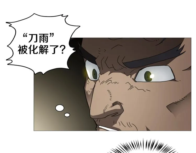 第33话 什么级别的战斗啊！ 第24页