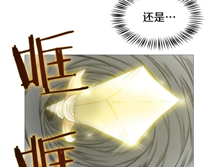 第33话 什么级别的战斗啊！ 第25页