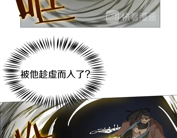 第33话 什么级别的战斗啊！ 第26页