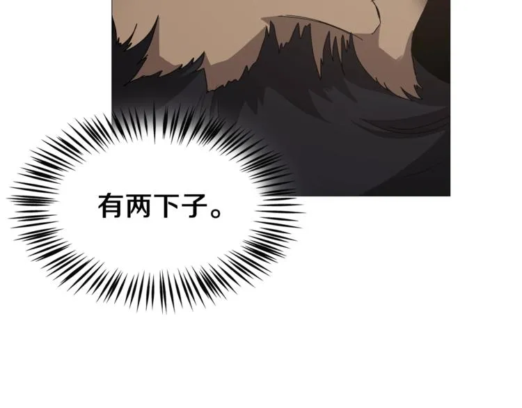 第33话 什么级别的战斗啊！ 第32页