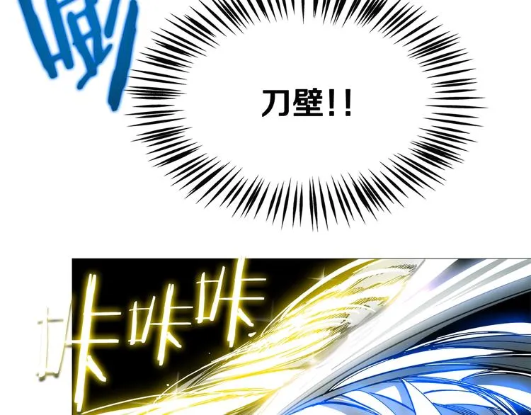 第33话 什么级别的战斗啊！ 第35页