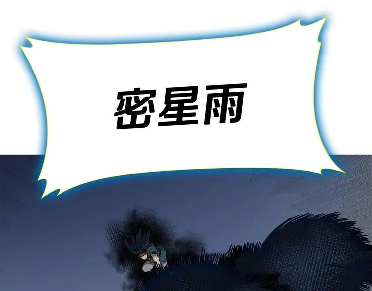 第33话 什么级别的战斗啊！ 第40页