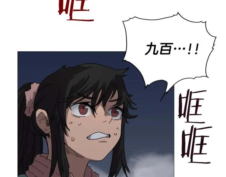 第33话 什么级别的战斗啊！ 第44页