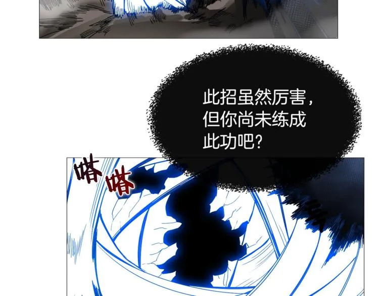 第33话 什么级别的战斗啊！ 第46页