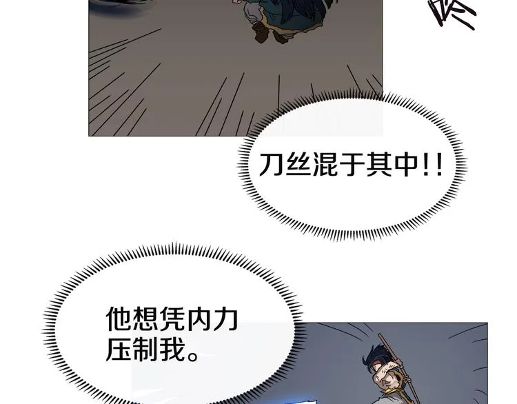 第33话 什么级别的战斗啊！ 第53页