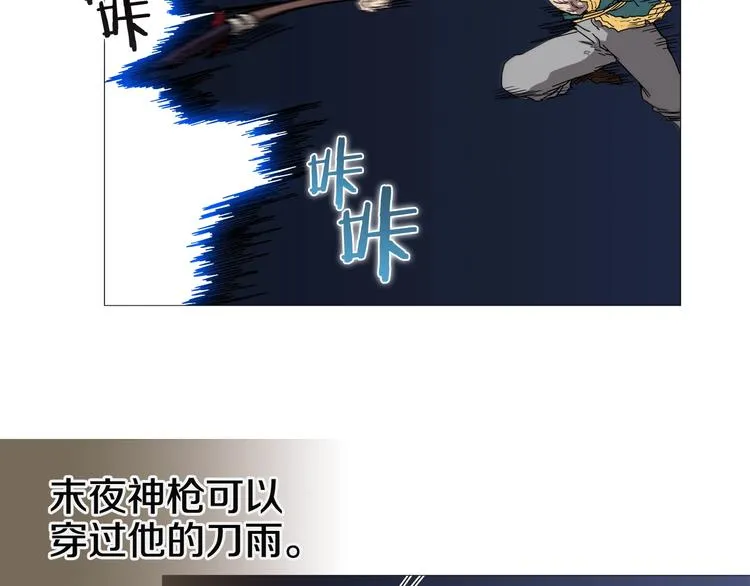 第33话 什么级别的战斗啊！ 第62页