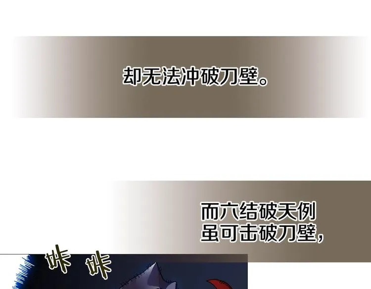 第33话 什么级别的战斗啊！ 第64页