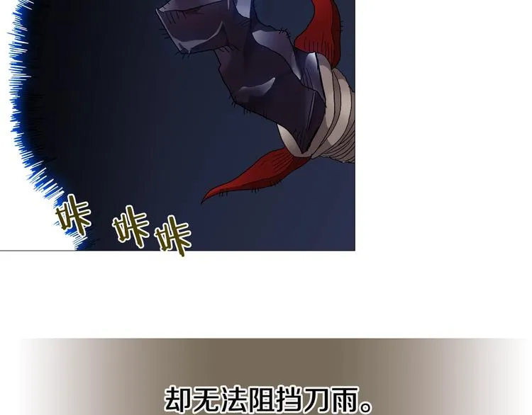 第33话 什么级别的战斗啊！ 第65页