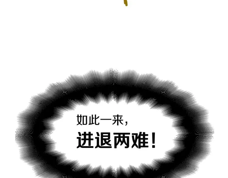第33话 什么级别的战斗啊！ 第67页