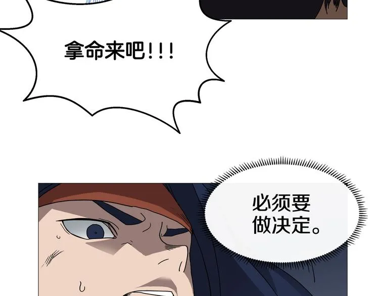 第33话 什么级别的战斗啊！ 第72页