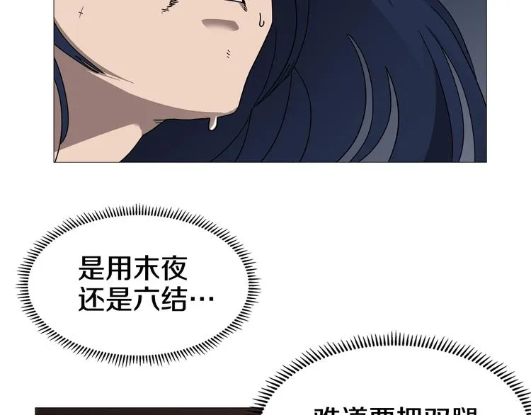 第33话 什么级别的战斗啊！ 第73页