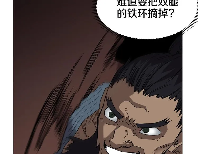 第33话 什么级别的战斗啊！ 第74页