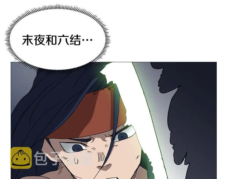 第33话 什么级别的战斗啊！ 第77页