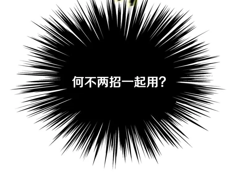 第33话 什么级别的战斗啊！ 第82页