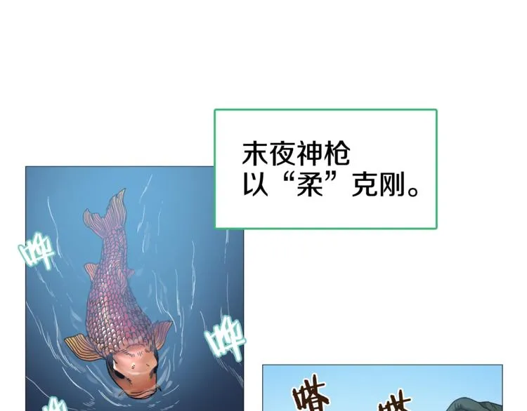 第34话 巨龙冲天！杀招已成！ 第1页
